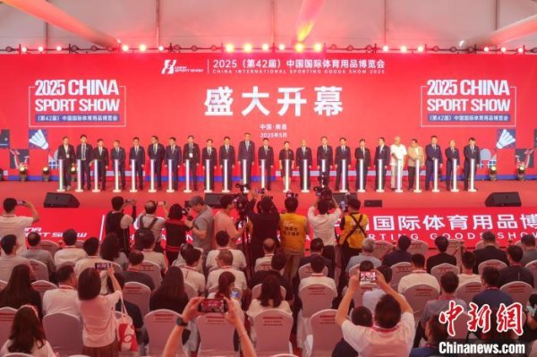 旺源配资 1800余家企业参展中国体博会 体育用品受外商青睐
