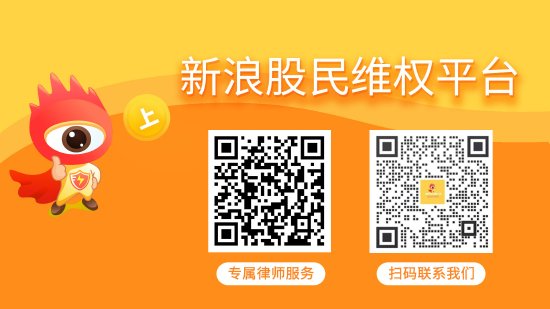 泸深在线 科净源上半年扭亏为盈，但立案调查阴霾仍悬而未决